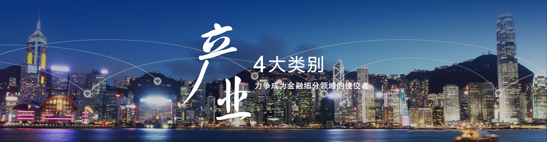 產(chǎn)品布局  /  研發(fā)